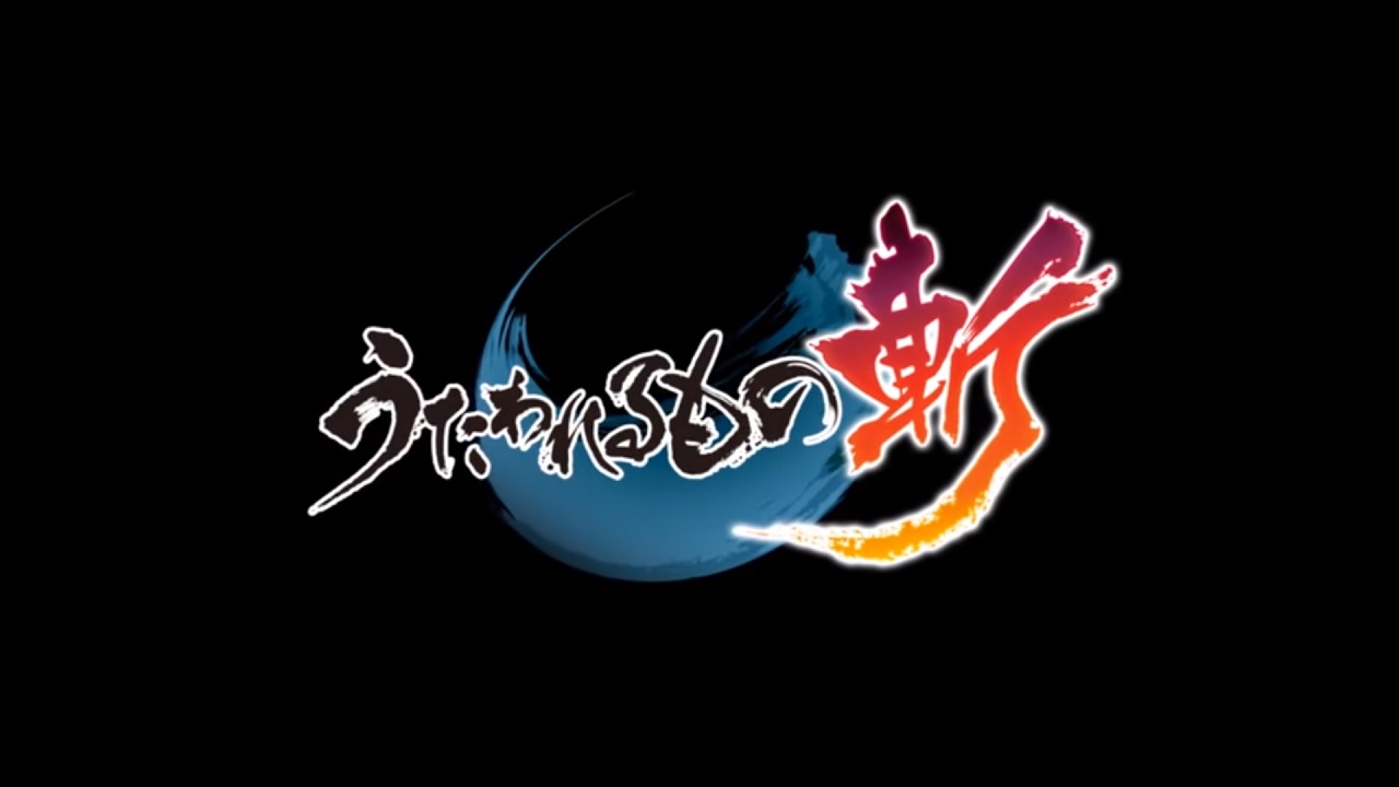 Utawarerumono Zan title