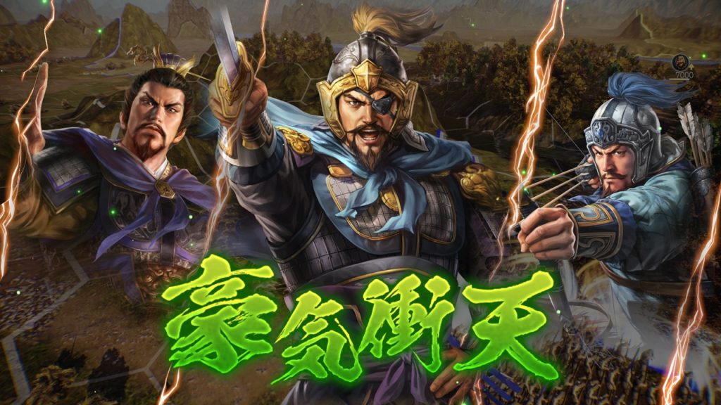 Romance of the three Kingdoms XIV