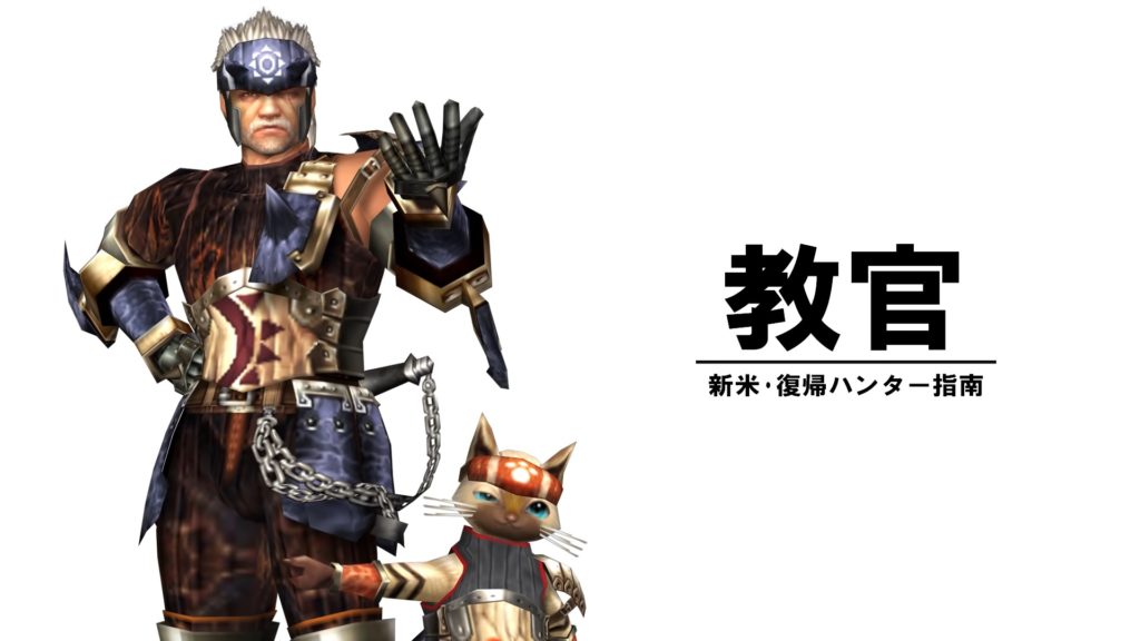 Monster Hunter Frontier