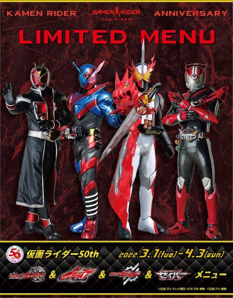 Kamen Rider 50th Anniversary - Limited Menu