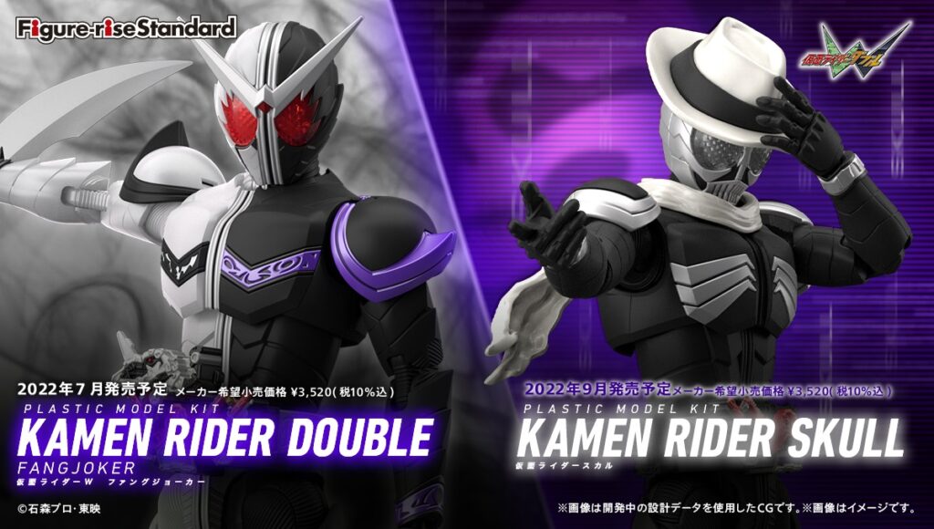 Kamen Rider W Fang Joker Figure-Rise Standard Announcement