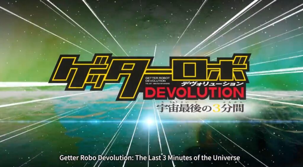 Super Robot Wars 30 April Livestream Event - Getter Robo Devolution_The Last 3 Minutes of the Universe 01