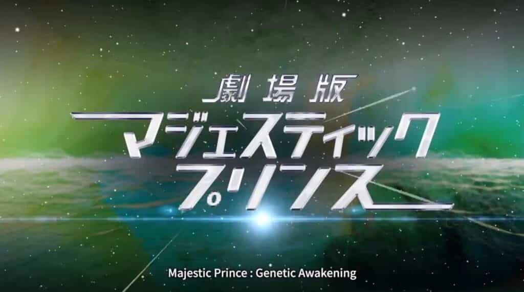 Super Robot Wars 30 April Livestream Event - Majestic Prince_Genetic Awakening 01