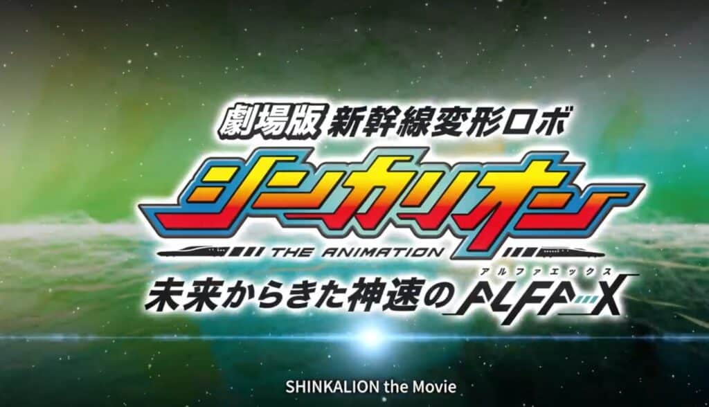 Super Robot Wars 30 April Livestream Event - Shinkalion the Movie 01