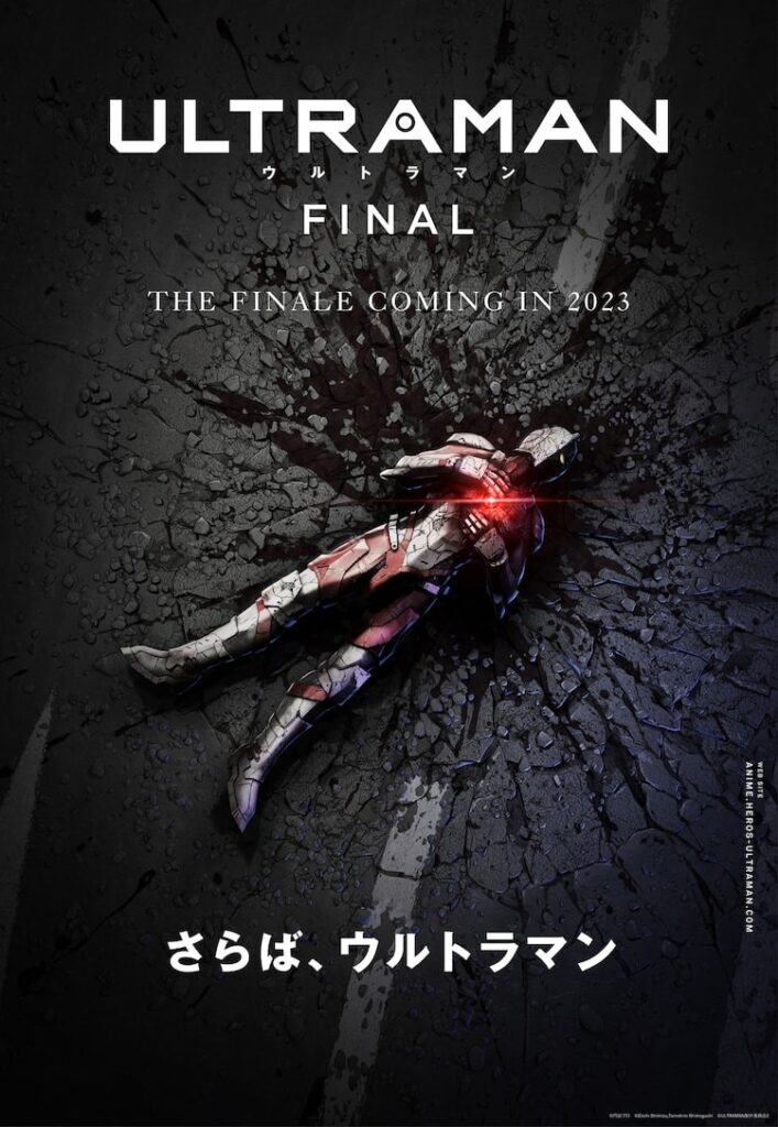 Netflix Ultraman Final Season poster