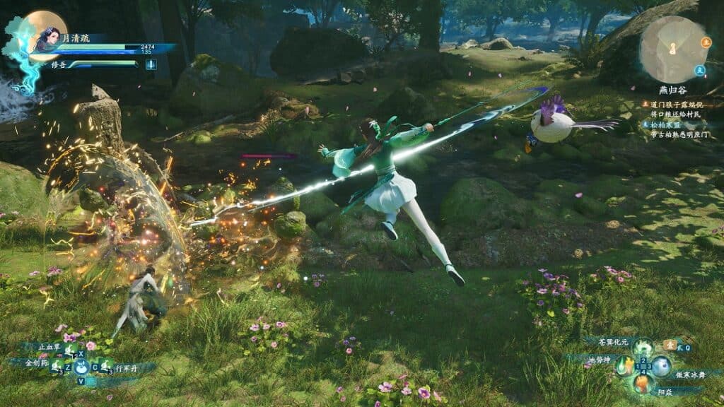 Sword and Fairy Steam Capture