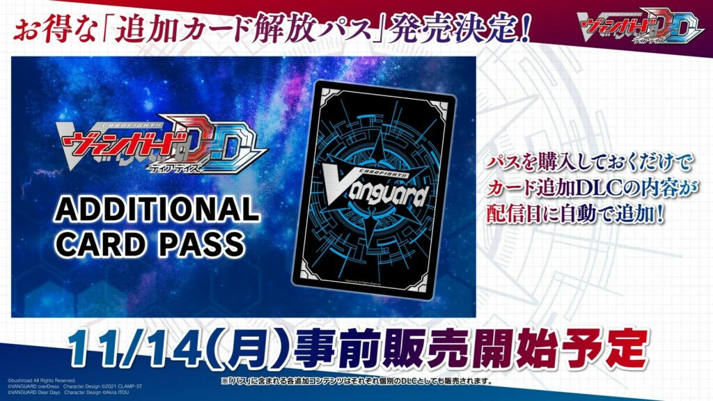 Cardfight Vanguard DD DLC Set Announced DLC Pass