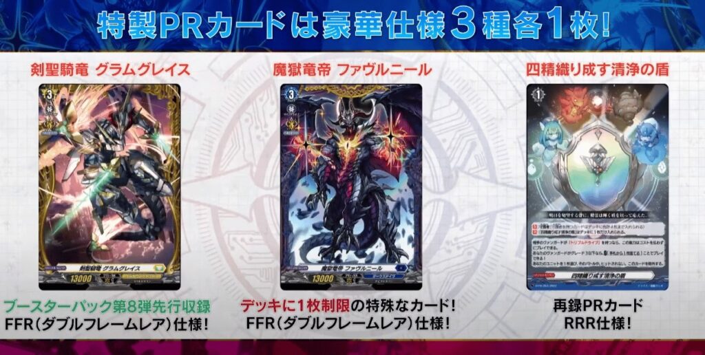 Cardfight Vanguard DD Pr cards